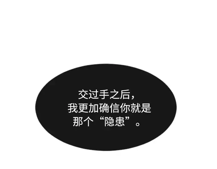 漫画《超人的时代》第83话第47张图