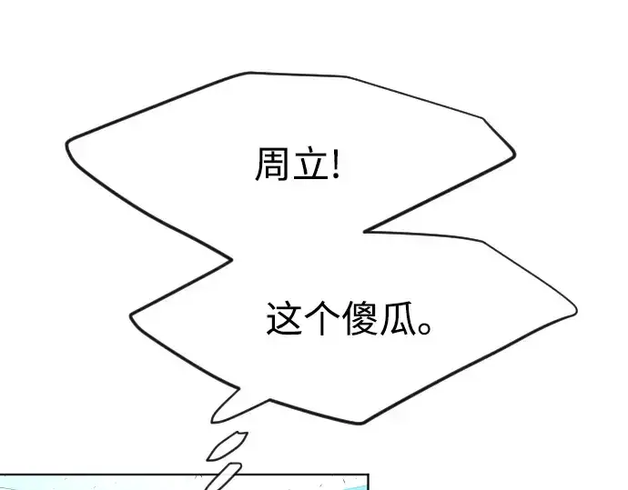 漫画《超人的时代》第84话第182张图