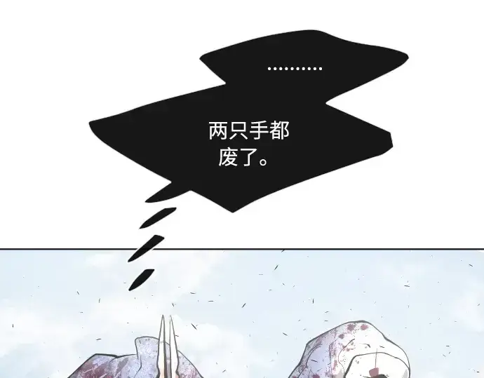 漫画《超人的时代》第84话第21张图