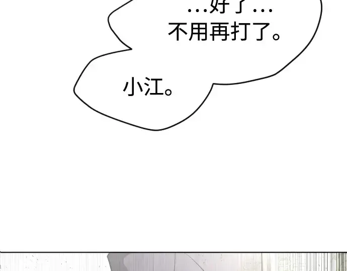 漫画《超人的时代》第85话第11张图