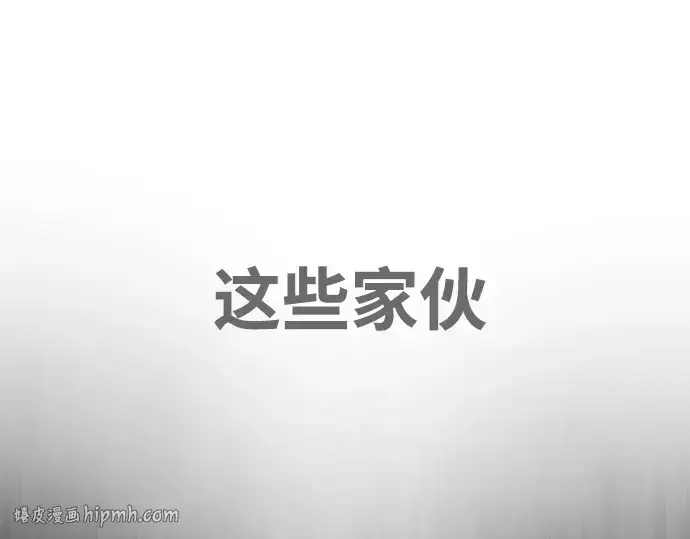 漫画《超人的时代》第85话第112张图