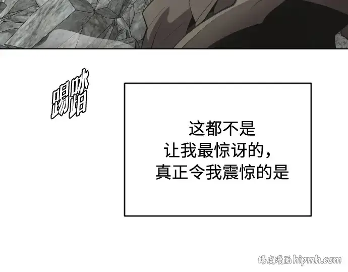 漫画《超人的时代》第85话第24张图