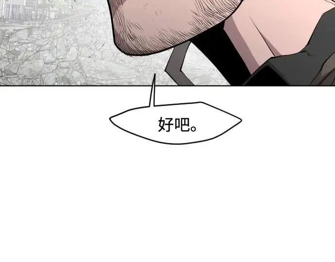 漫画《超人的时代》第85话第42张图