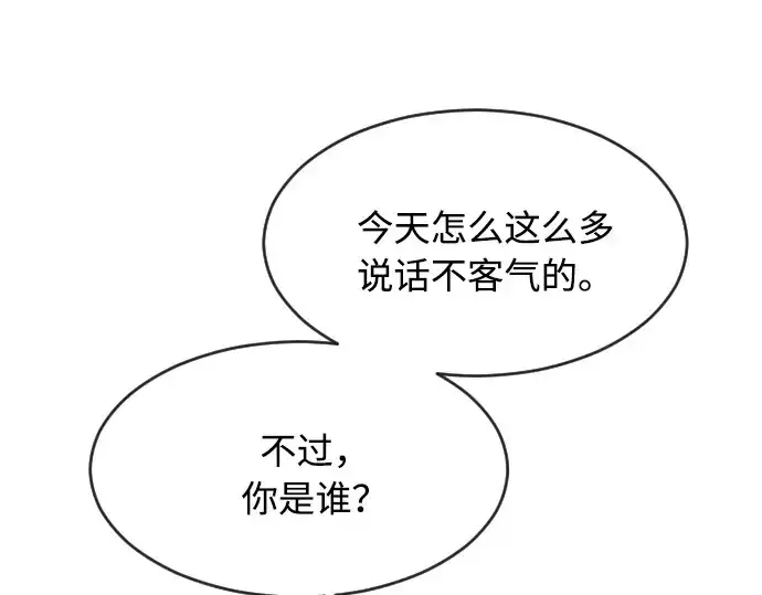 漫画《超人的时代》第85话第58张图
