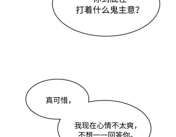 漫画《超人的时代》第85话第67张图