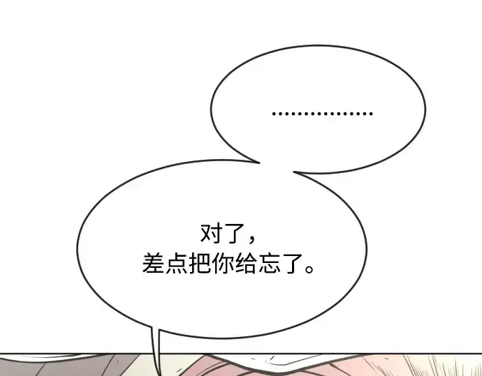 漫画《超人的时代》第85话第78张图