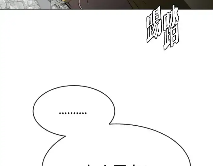漫画《超人的时代》第86话第109张图