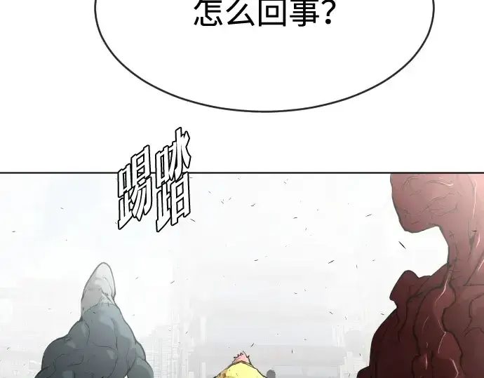 漫画《超人的时代》第86话第110张图