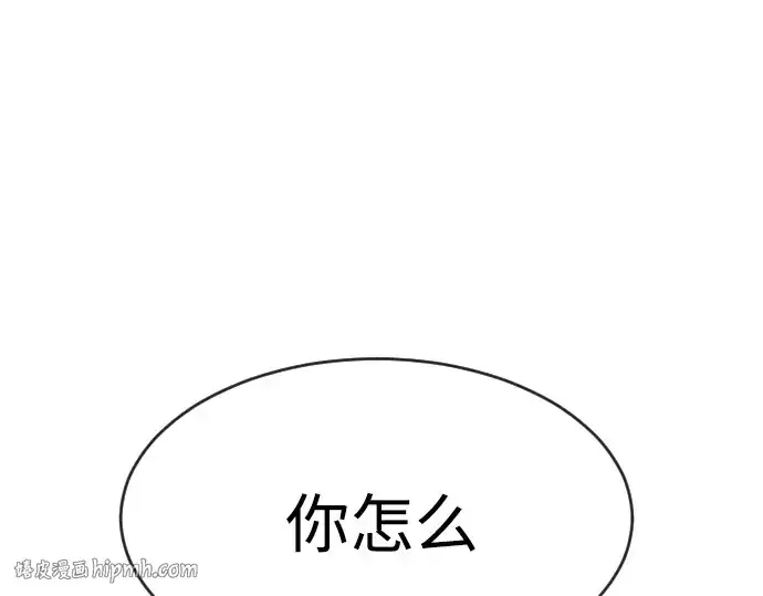 漫画《超人的时代》第86话第112张图