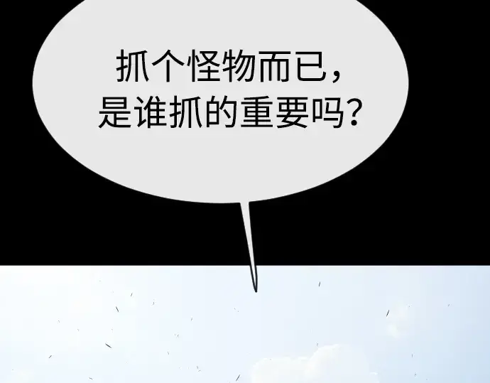 漫画《超人的时代》第86话第121张图