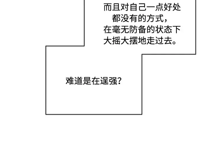 漫画《超人的时代》第86话第145张图