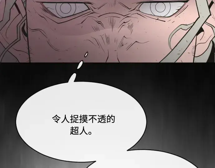 漫画《超人的时代》第86话第150张图
