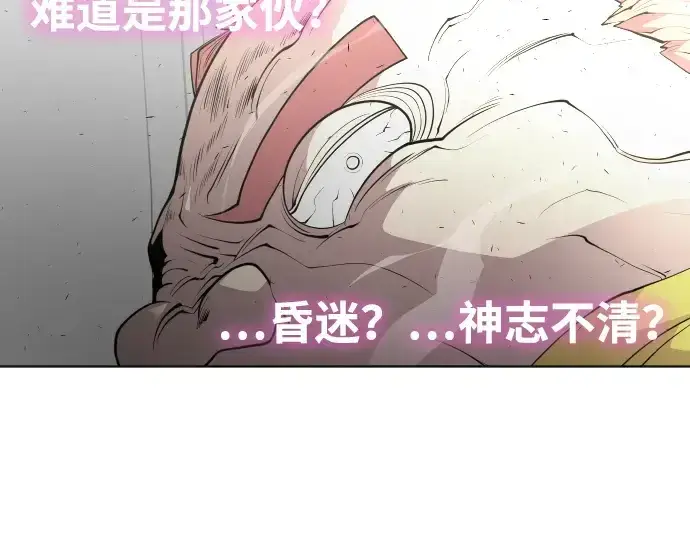漫画《超人的时代》第86话第27张图