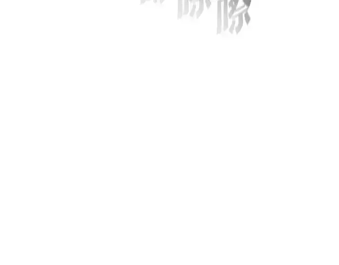 漫画《超人的时代》第86话第47张图
