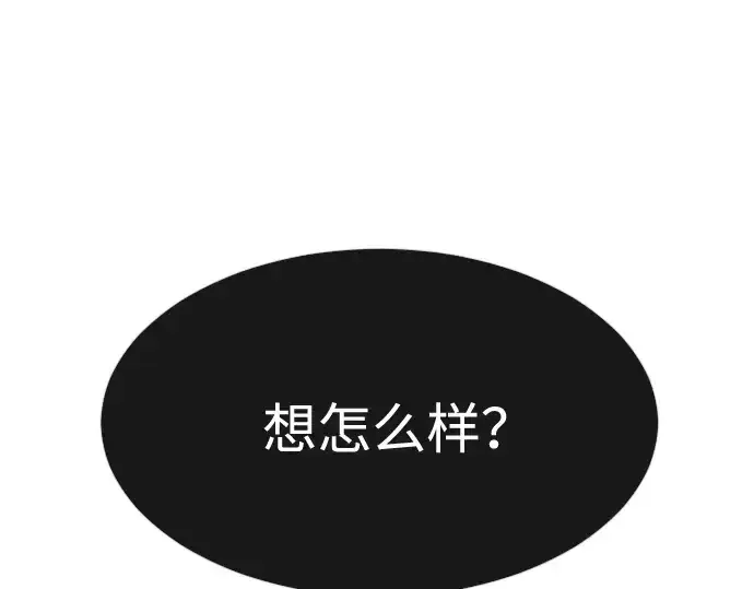 漫画《超人的时代》第86话第58张图