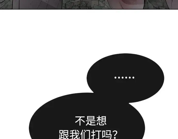 漫画《超人的时代》第86话第61张图