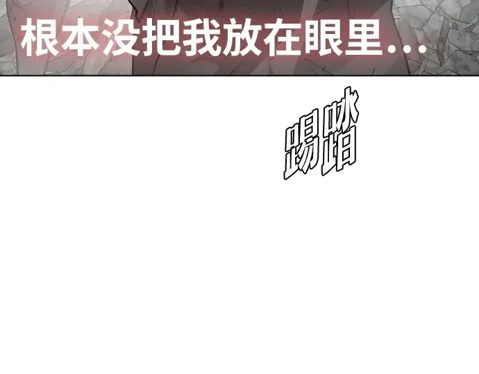 漫画《超人的时代》第86话第81张图