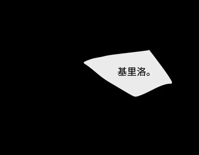 漫画《超人的时代》第一季 完结话第100张图