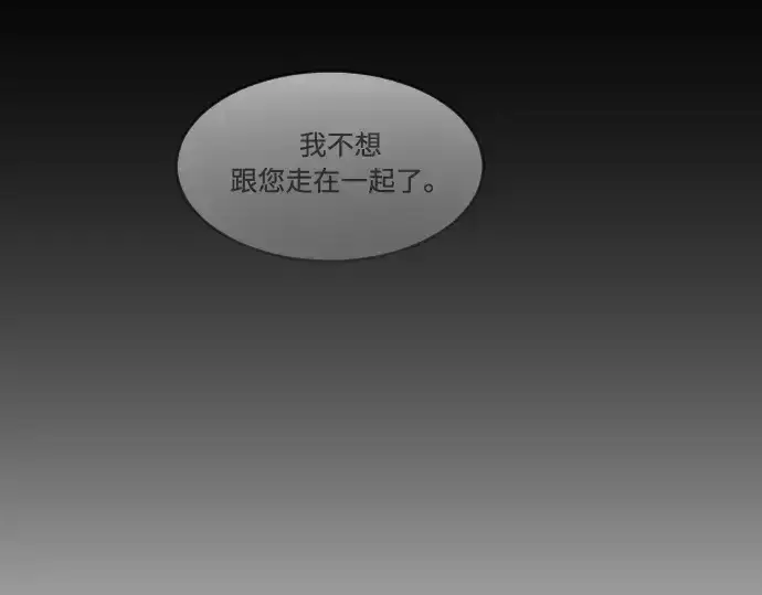 漫画《超人的时代》第一季 完结话第103张图