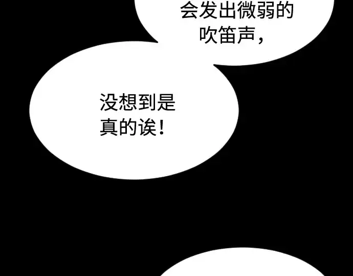 漫画《超人的时代》第一季 完结话第285张图