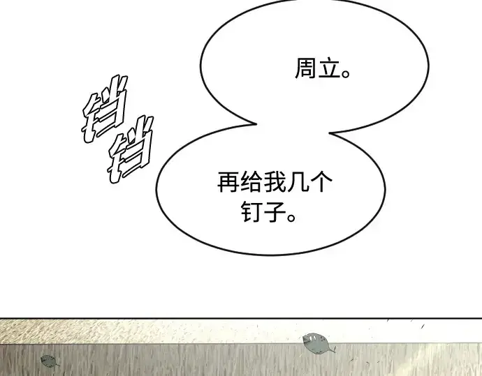 漫画《超人的时代》第一季 完结话第302张图