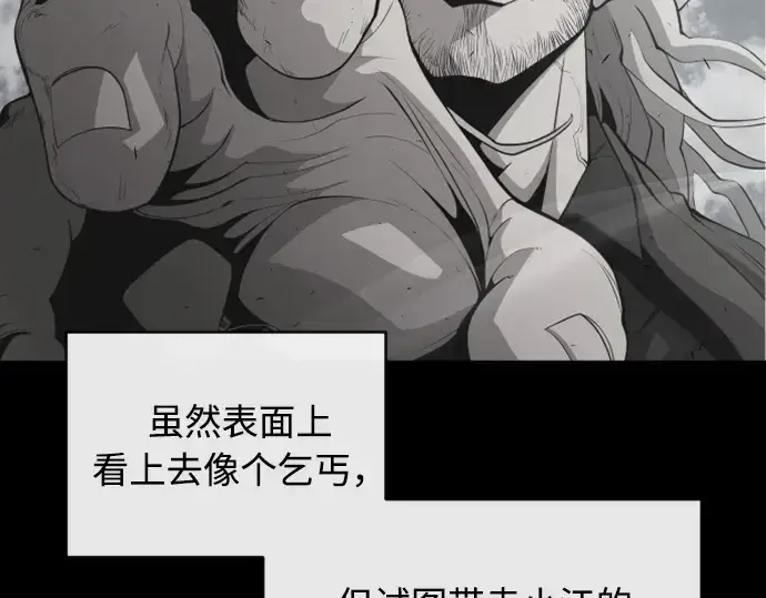 漫画《超人的时代》第一季 完结话第49张图