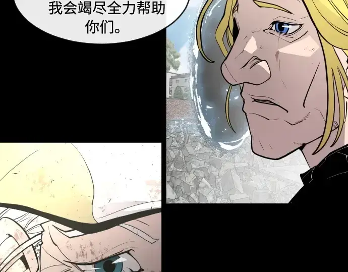 漫画《超人的时代》第一季 完结话第98张图