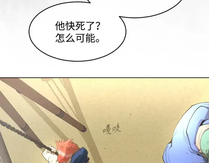 漫画《超人的时代》第二季 第1话第107张图