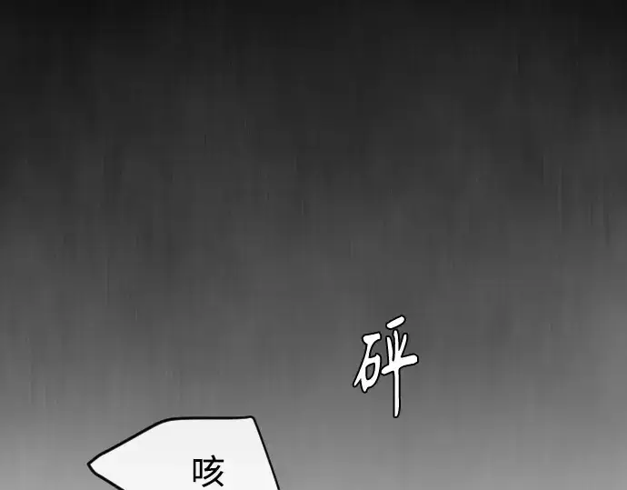 漫画《超人的时代》第二季 第1话第124张图