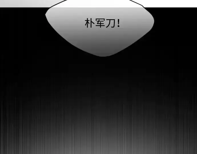 漫画《超人的时代》第二季 第1话第131张图