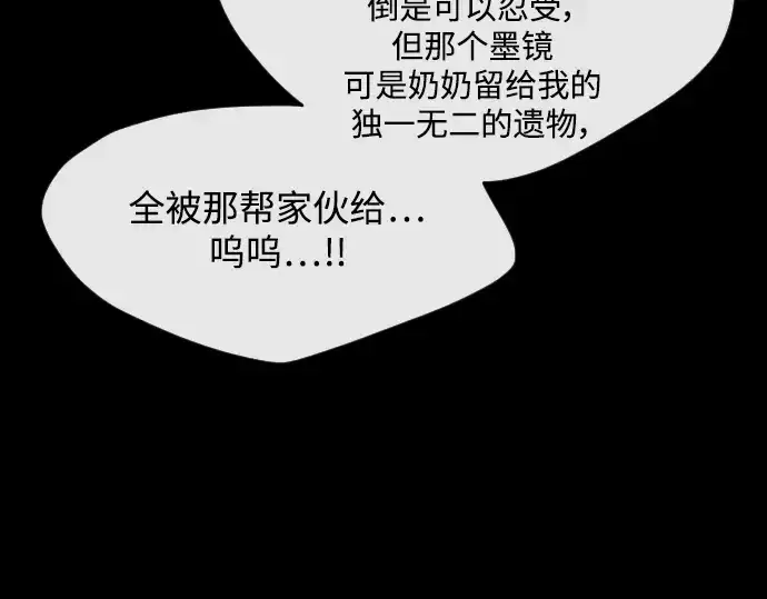 漫画《超人的时代》第二季 第1话第149张图