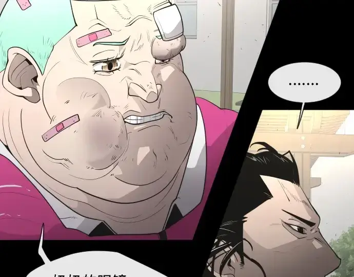 漫画《超人的时代》第二季 第1话第151张图