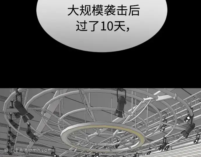 漫画《超人的时代》第二季 第1话第16张图
