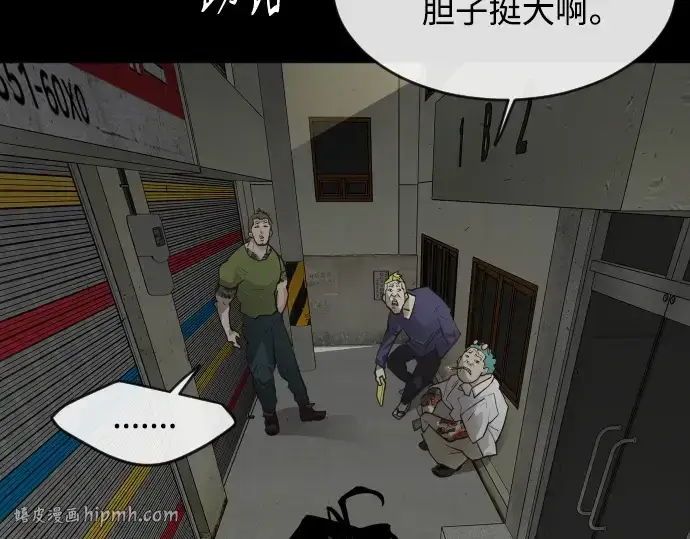漫画《超人的时代》第二季 第1话第160张图
