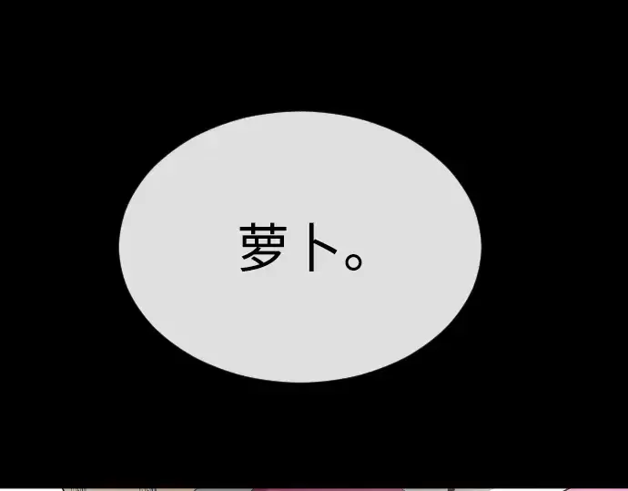 漫画《超人的时代》第二季 第1话第174张图