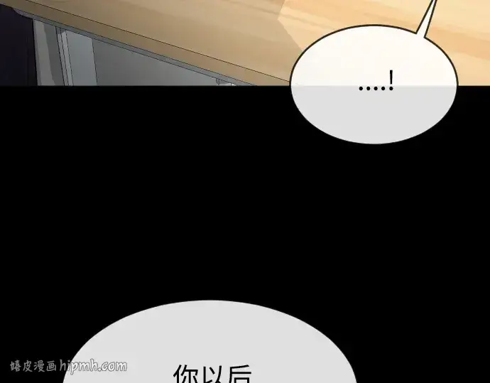 漫画《超人的时代》第二季 第1话第176张图