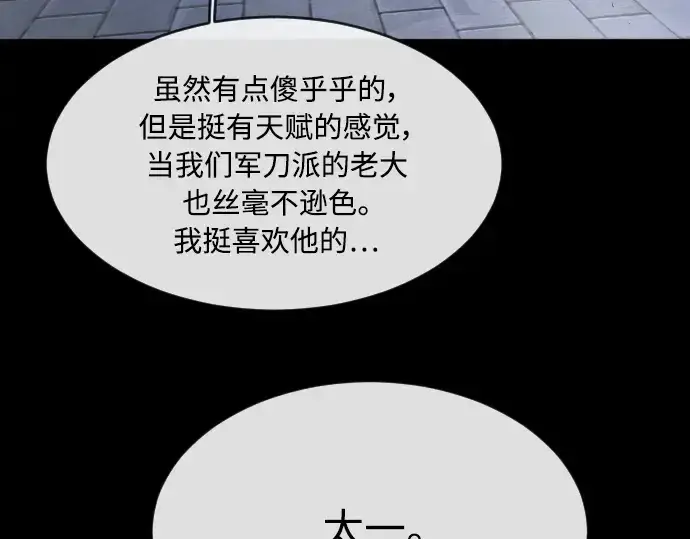 漫画《超人的时代》第二季 第1话第201张图