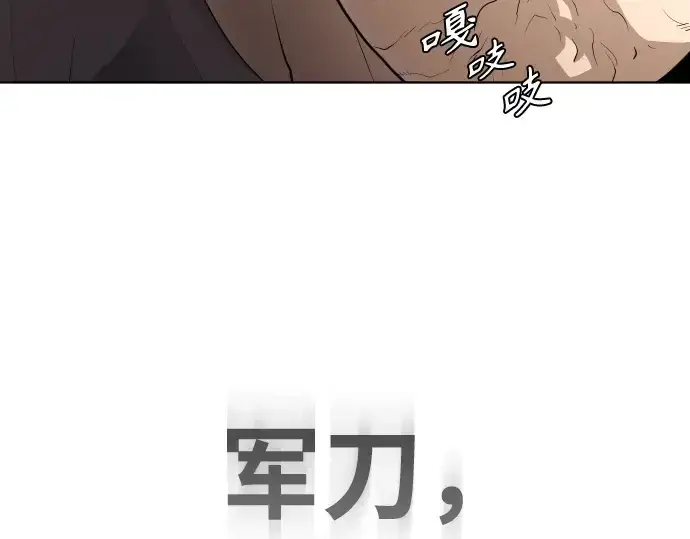 漫画《超人的时代》第二季 第1话第210张图