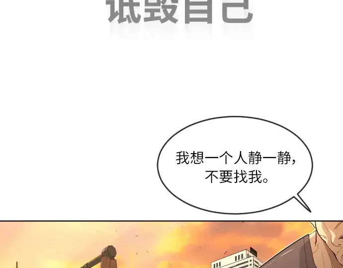 漫画《超人的时代》第二季 第1话第214张图