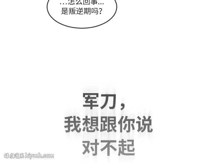 漫画《超人的时代》第二季 第1话第216张图