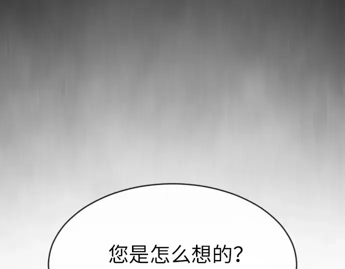 漫画《超人的时代》第二季 第1话第225张图