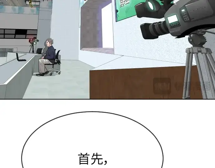 漫画《超人的时代》第二季 第1话第227张图