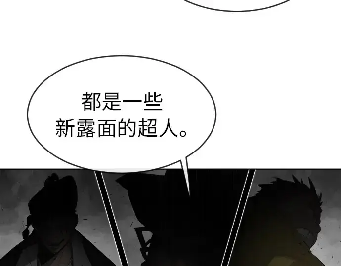 漫画《超人的时代》第二季 第1话第231张图