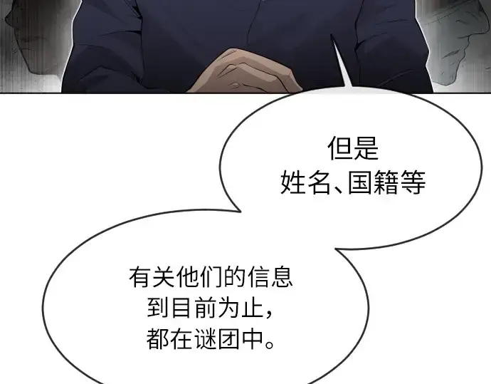 漫画《超人的时代》第二季 第1话第233张图