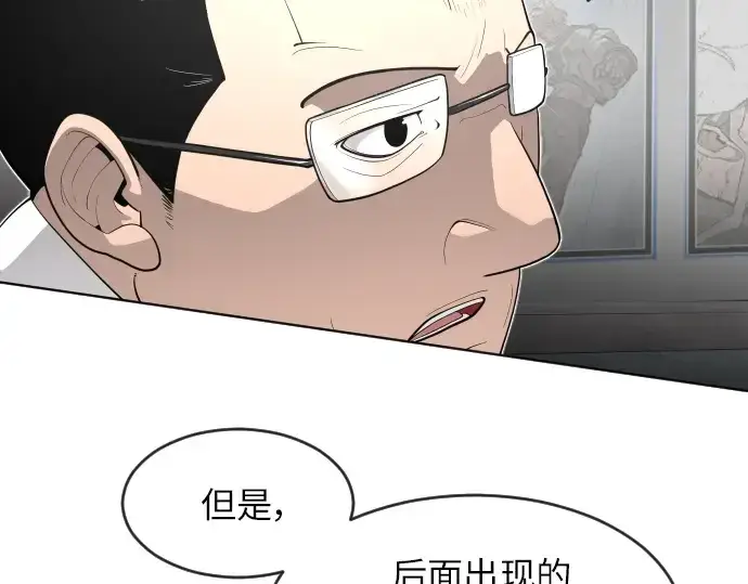 漫画《超人的时代》第二季 第1话第246张图