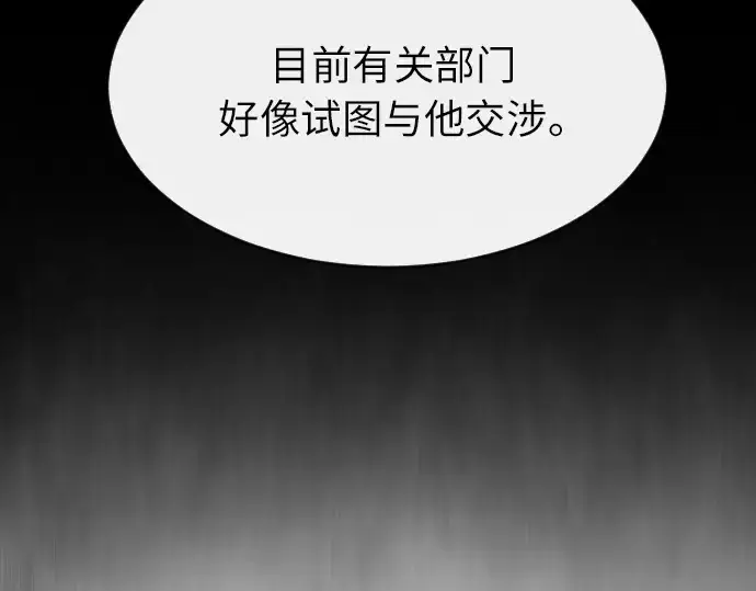 漫画《超人的时代》第二季 第1话第261张图