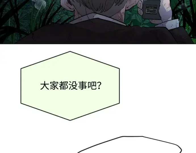漫画《超人的时代》第二季 第1话第285张图