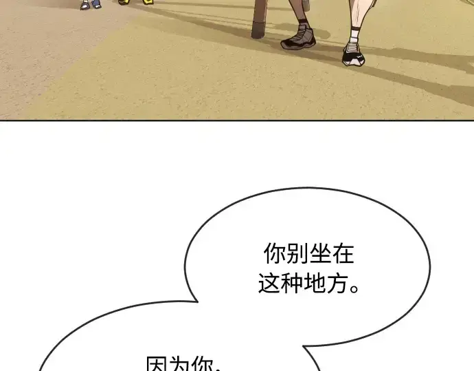 漫画《超人的时代》第二季 第1话第29张图