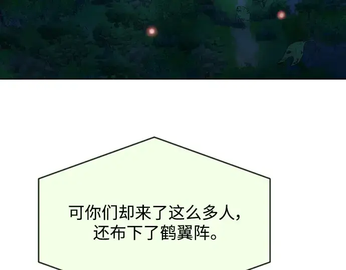 漫画《超人的时代》第二季 第1话第302张图