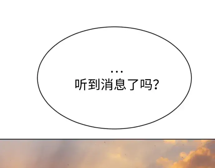 漫画《超人的时代》第二季 第1话第33张图